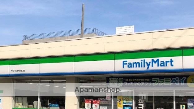 コンビニ　ファミリーマートサンズ厚木栄町店（コンビニ）まで215m