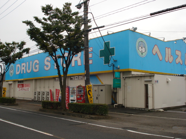 ドラックストア　ヘルスバンク森本店（ドラッグストア）まで384m