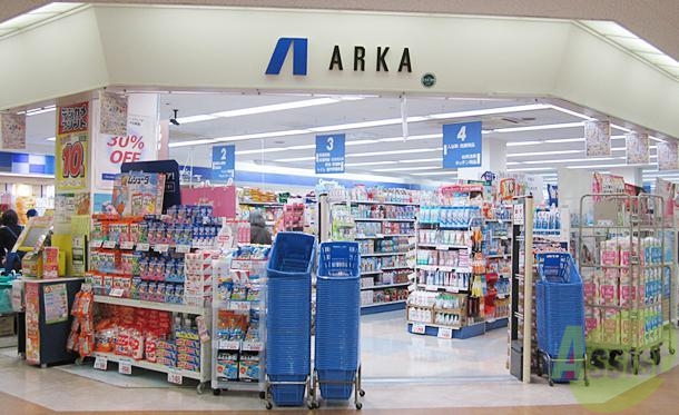 ドラックストア　アルカドラッグ横尾店（ドラッグストア）まで223m