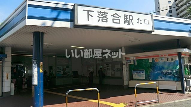 その他　下落合駅（その他）まで1083m