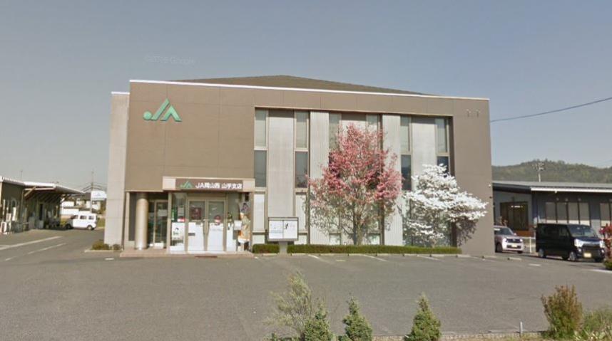 銀行　JA岡山西山手支店（銀行）まで1047m
