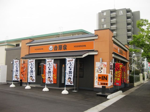 その他　吉野家総社店（その他）まで2155m