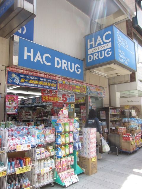 ドラックストア　★★ハックドラッグ（ドラッグストア）まで112m