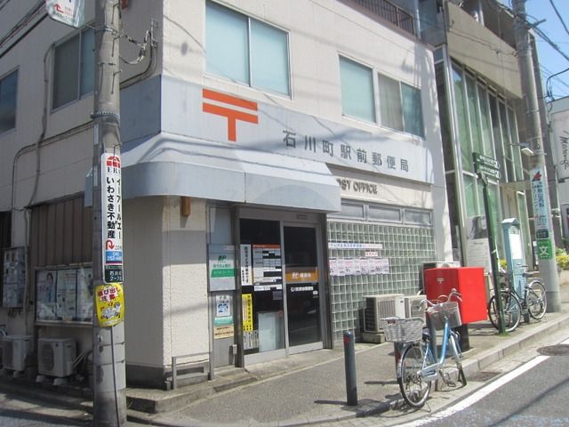 郵便局　★★郵便局（郵便局）まで194m