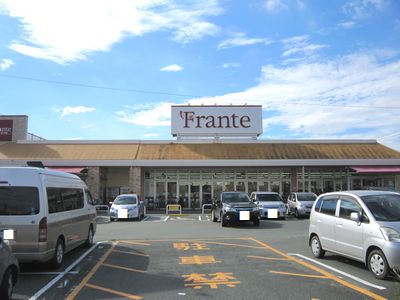 スーパー　赤岩フランテ館（スーパー）まで2324m
