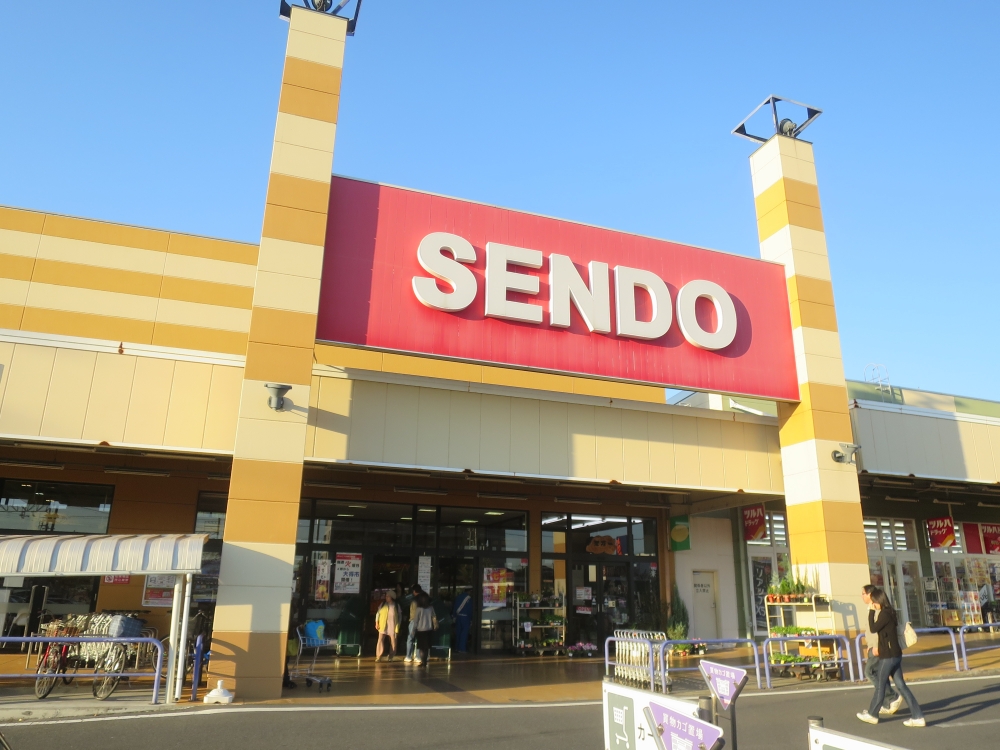 スーパー　せんどう・おゆみ野店（スーパー）まで823m