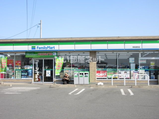 コンビニ　ファミリーマート 明和斎宮店（コンビニ）まで1925m