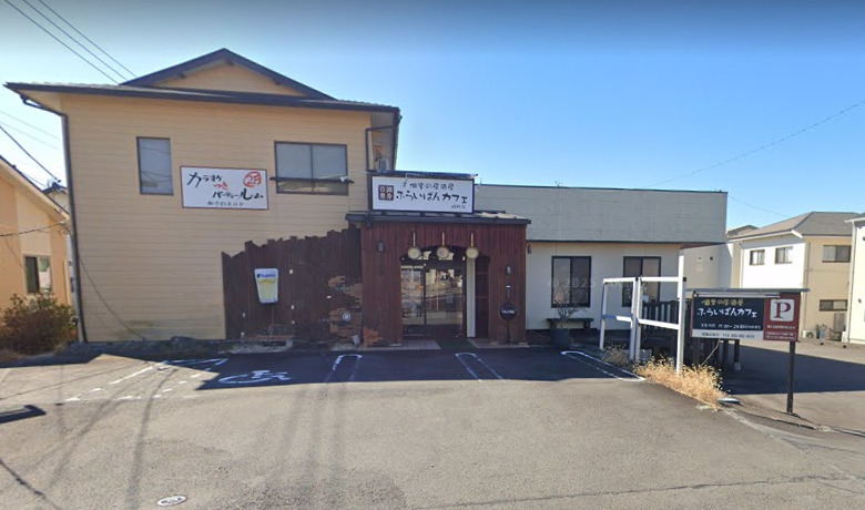飲食店　ふらいぱんカフェ 裾野店（飲食店）まで578m