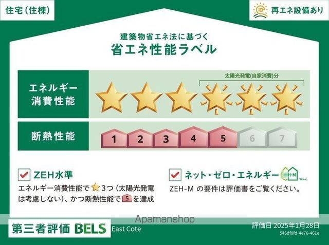 その他部屋・スペース　その他部屋・スペース