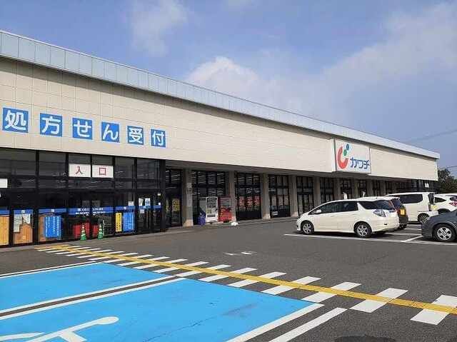 ドラックストア　カワチ旭店（ドラッグストア）まで2900m