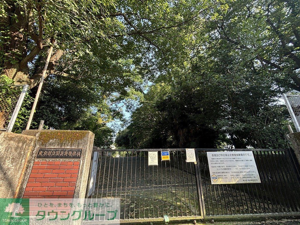 高校・高専　東京都立園芸高等学校（高校・高専）まで6840m