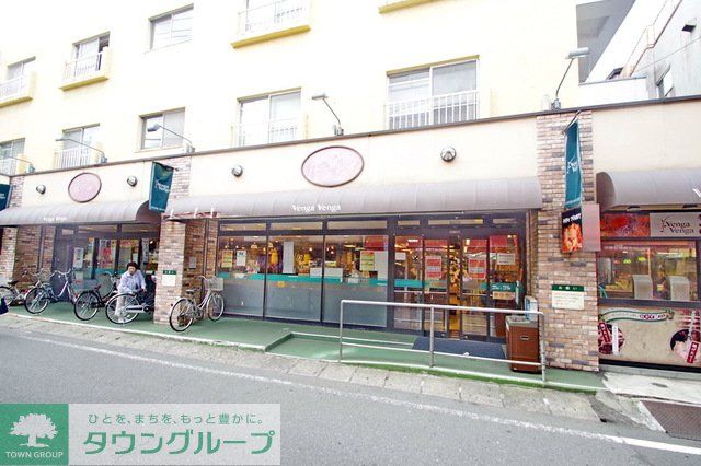 スーパー　Venga　Venga登戸店（スーパー）まで1700m