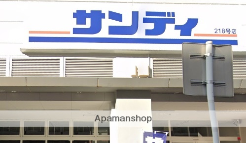 スーパー　サンディ218号店(今里店）（スーパー）まで908m