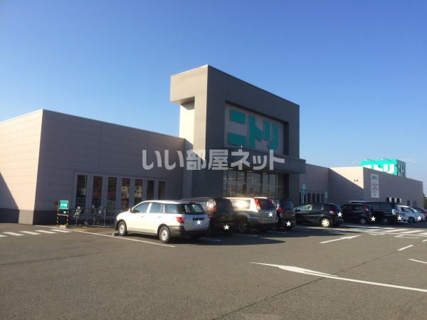 その他　ニトリ（その他）まで886m