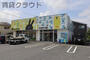 その他　クリーニング専科　蘇我店（その他）まで411m