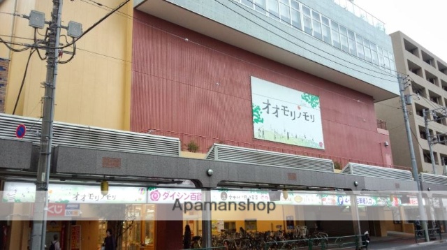 その他　ダイシン百貨店（その他）まで450m