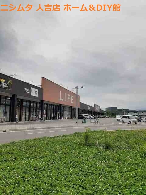 ホームセンター　ニシムタ 人吉店（ホームセンター）まで332m