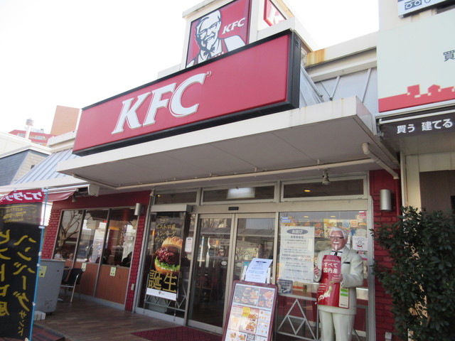 飲食店　ケンタッキーフライドチキン鷺沼店（飲食店）まで863m