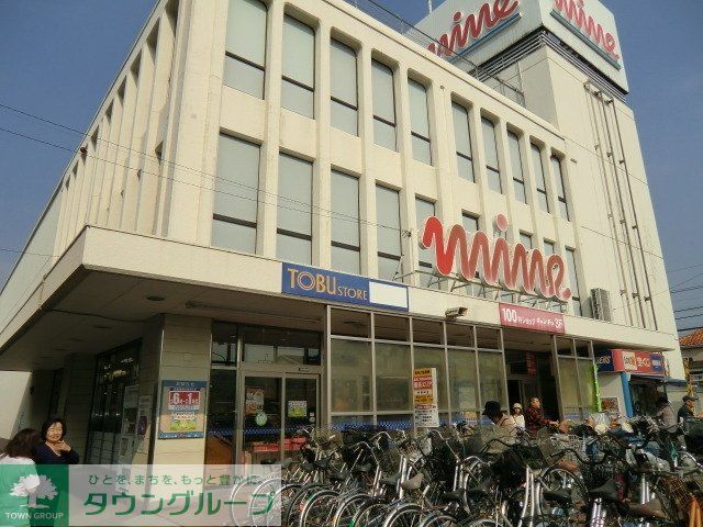 スーパー　東武ストア（スーパー）まで400m