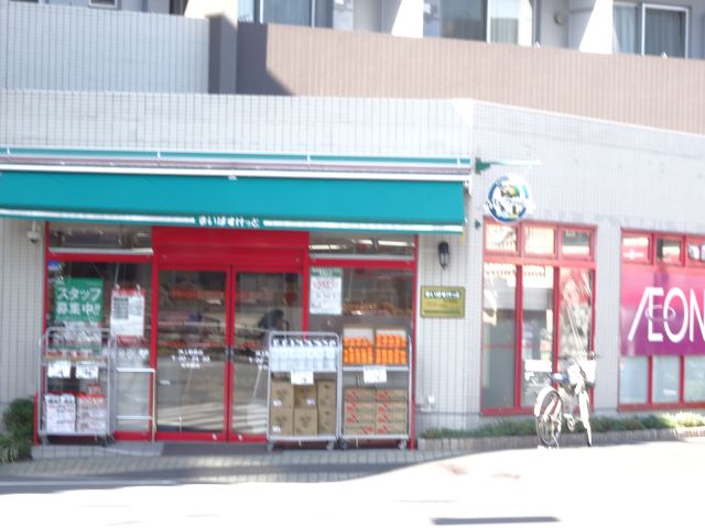 スーパー　まいばすけっと（スーパー）まで300m