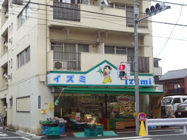その他　イズミ（その他）まで270m