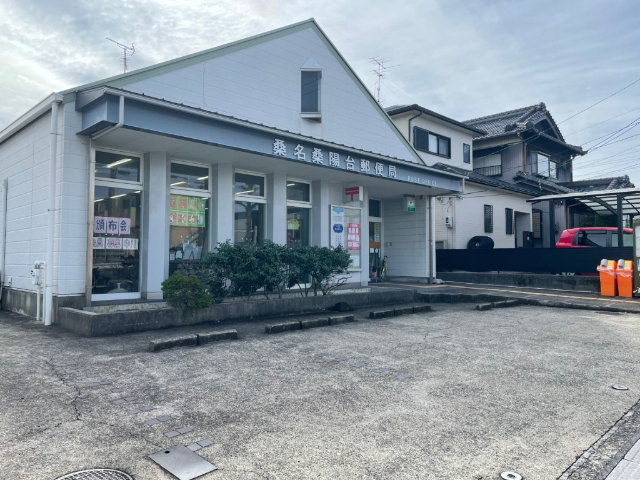 郵便局　桑名桑陽台郵便局（郵便局）まで638m