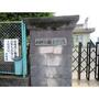 小学校　函南町立西小学校（小学校）まで1227m