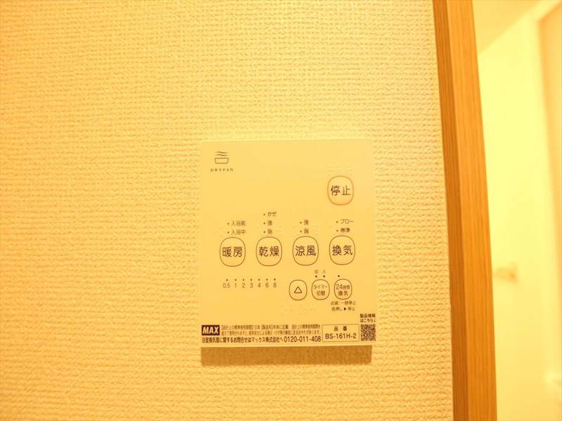 その他設備　浴室暖房乾燥機付き