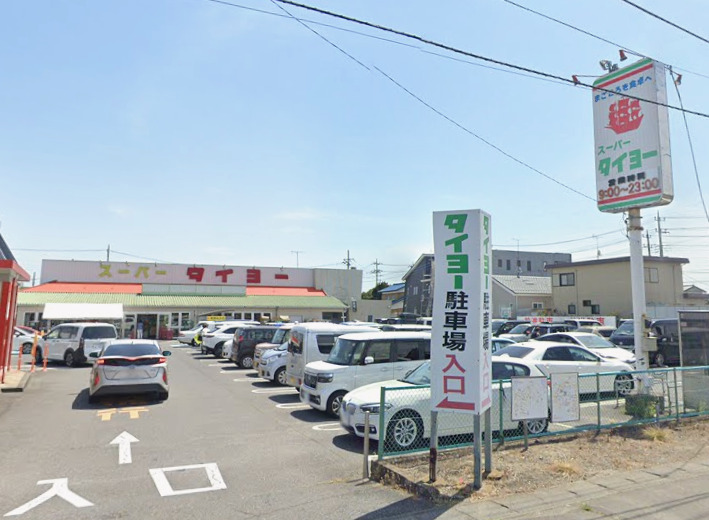 スーパー　スーパータイヨー竜ヶ崎店（スーパー）まで872m