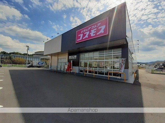 ドラックストア　コスモス　三重市場店（ドラッグストア）まで950m