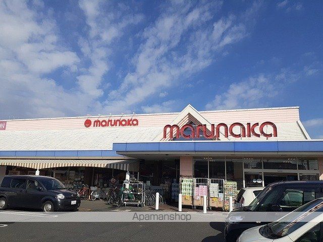 スーパー　マルナカさん（スーパー）まで650m