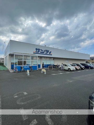 スーパー　サンディ南草津店（スーパー）まで521m