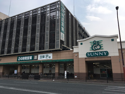 スーパー　サニー吉塚駅前店（スーパー）まで655m