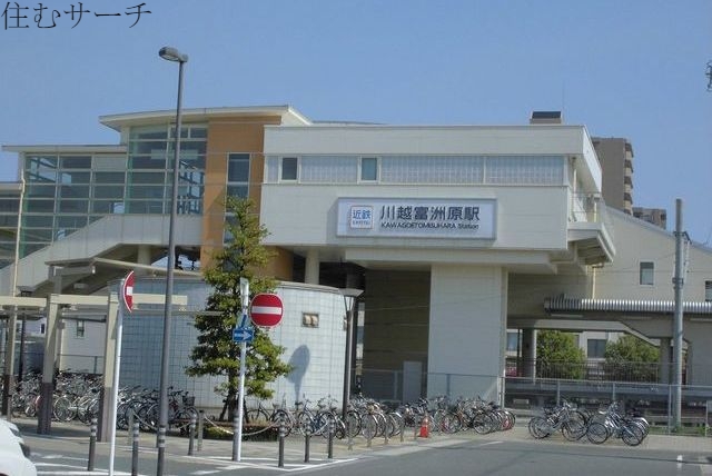 その他　近鉄名古屋線　川越富洲原駅（その他）まで1300m