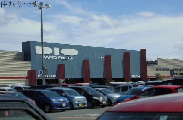 その他　ディオワールド四日市店（その他）まで1600m