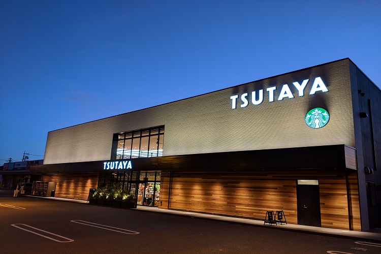 レンタルビデオ　TSUTAYA 伊勢丘店（レンタルビデオ）まで1050m