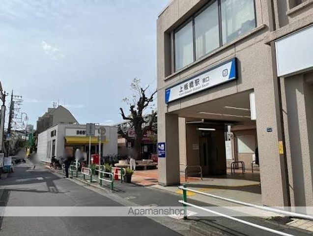 その他　上板橋駅（その他）まで720m
