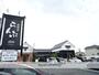 飲食店　珈琲屋らんぷ浜松原島店（飲食店）まで592m