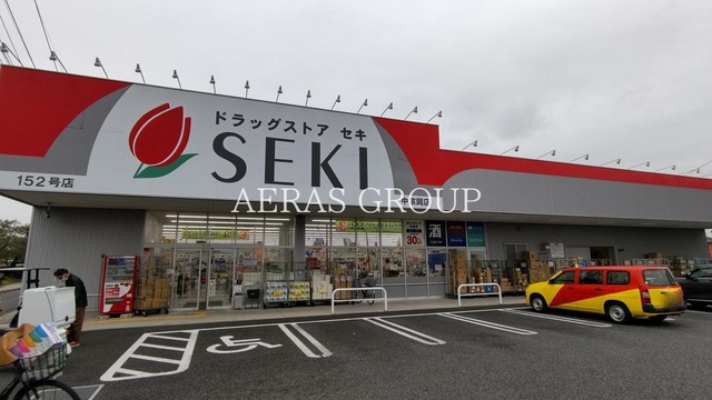 ドラックストア　ドラッグストアセキ 中宗岡店（ドラッグストア）まで371m