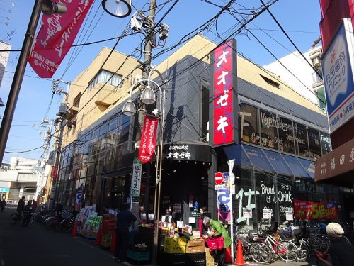 スーパー　オオゼキ 千歳船橋店（スーパー）まで1277m