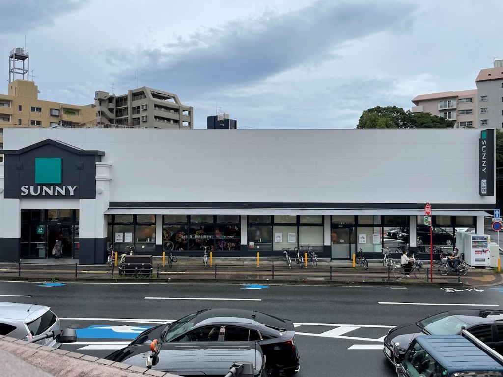 スーパー　サニー荒江店（スーパー）まで1209m