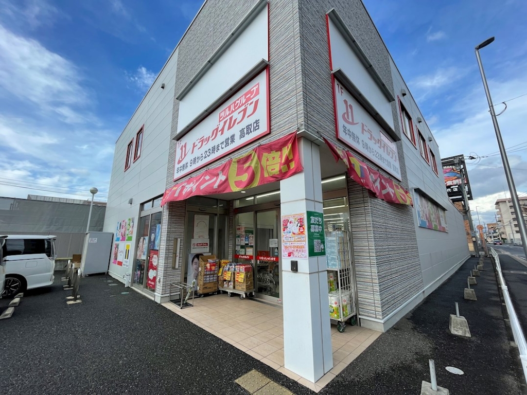 ドラックストア　ドラッグイレブン 高取店（ドラッグストア）まで350m