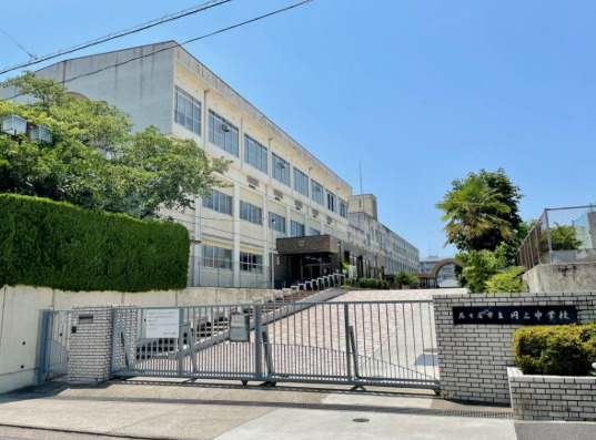 中学校　名古屋市立円上中学校（中学校）まで687m