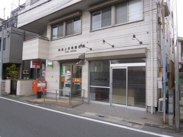 郵便局　杉並上井草郵便局（郵便局）まで1447m
