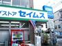 その他　ドラッグセイムス立川栄町店（その他）まで567m