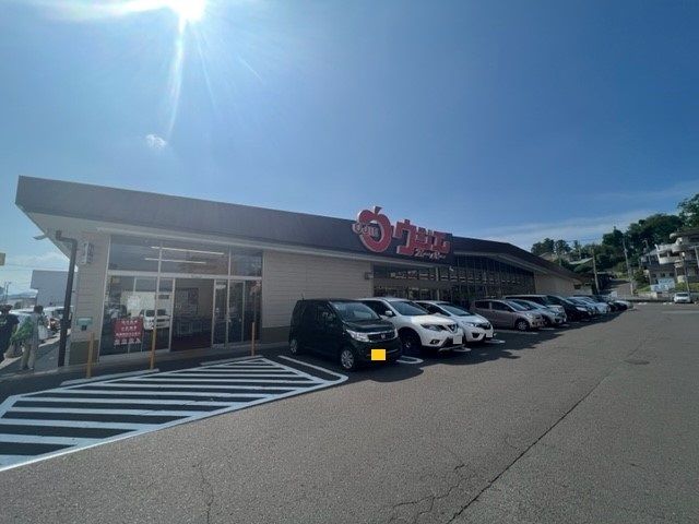 スーパー　ウジエスーパー西多賀店（スーパー）まで500m
