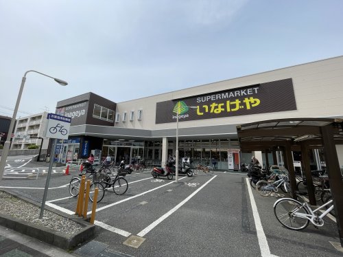 スーパー　いなげや 板橋小豆沢店（スーパー）まで226m