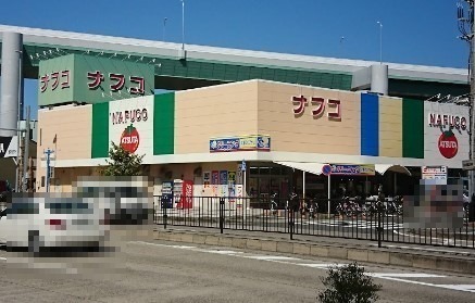 スーパー　ナフコトミダ熱田店（スーパー）まで986m