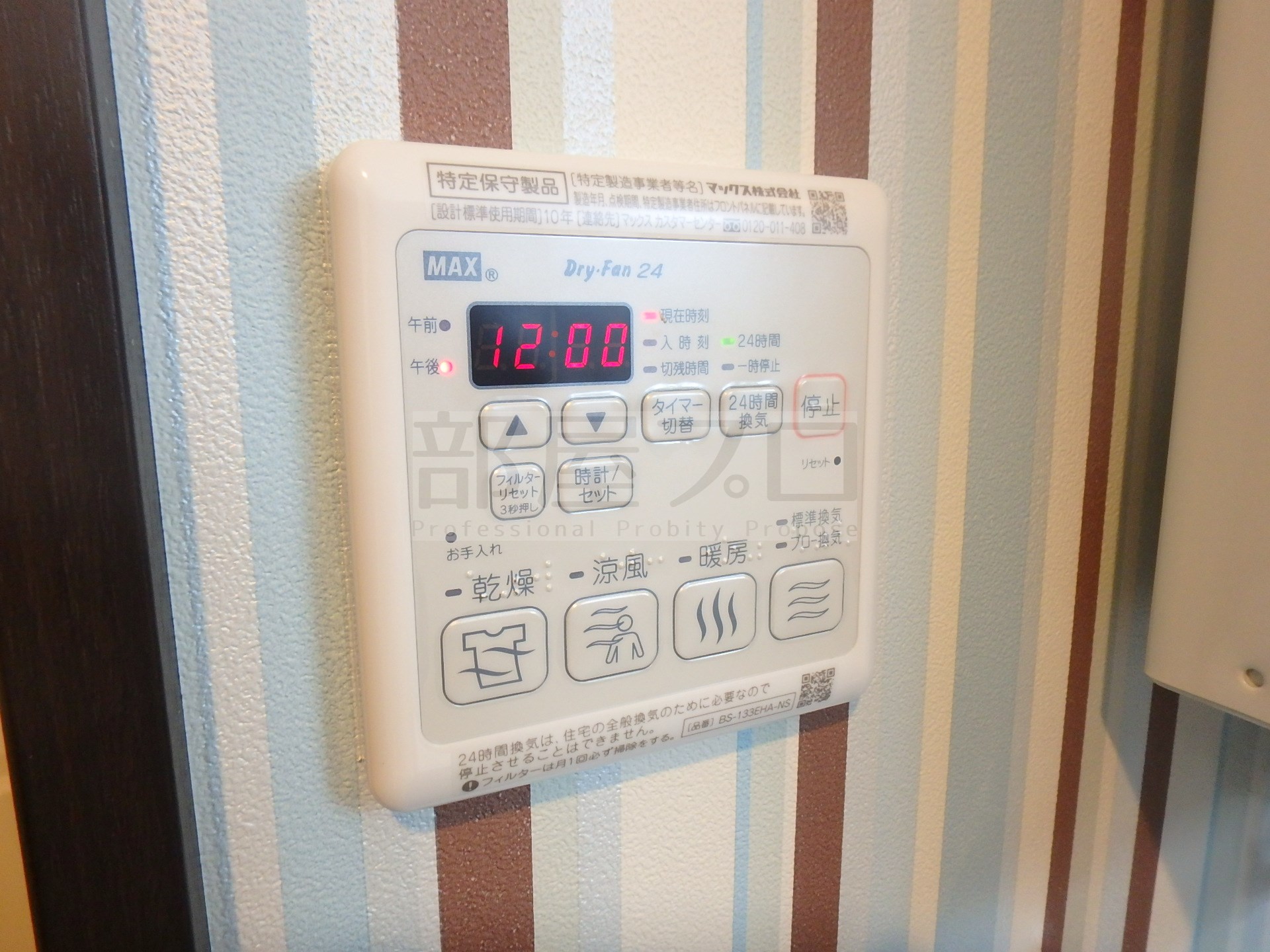 その他設備　浴室乾燥機付き