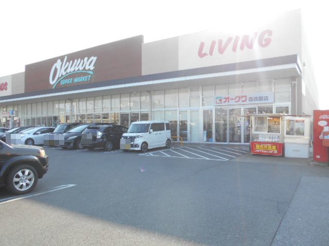スーパー　オークワ西改田店（スーパー）まで700m